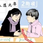 examining-reliability-of-chinese-autism-screening-tool